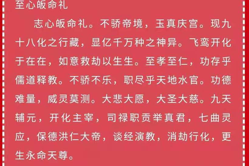 一,文昌帝君宝诰注解二,文昌符介绍三,文昌符作用四,文昌符使用方法五